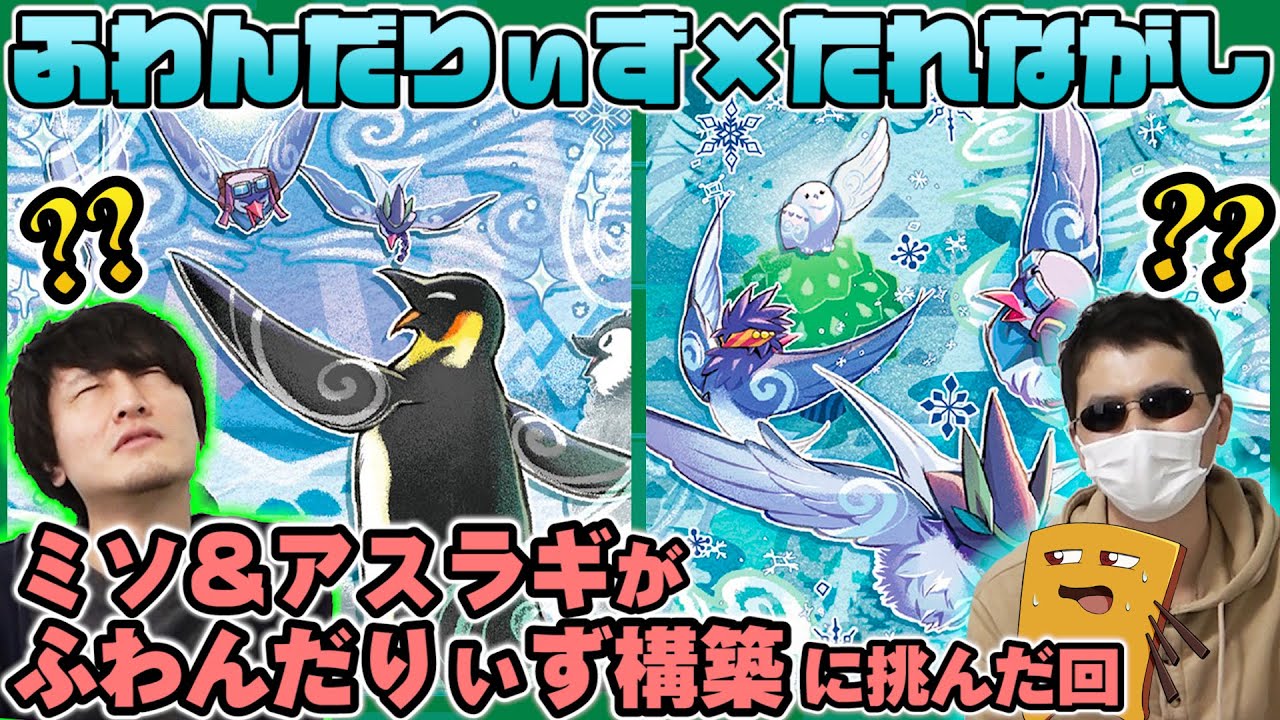 【#遊戯王】【垂れ流しフリー対戦２本】ふわんだりぃずのデッキ構築って難しいよね【#ミソのデュエルのミソ】