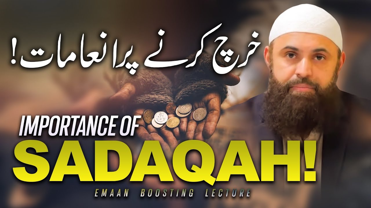 Importance Of Sadaqah! | Kharch Karny Ki Fazilat | Emaan Boosting Lecture | Taimoor Ahmed