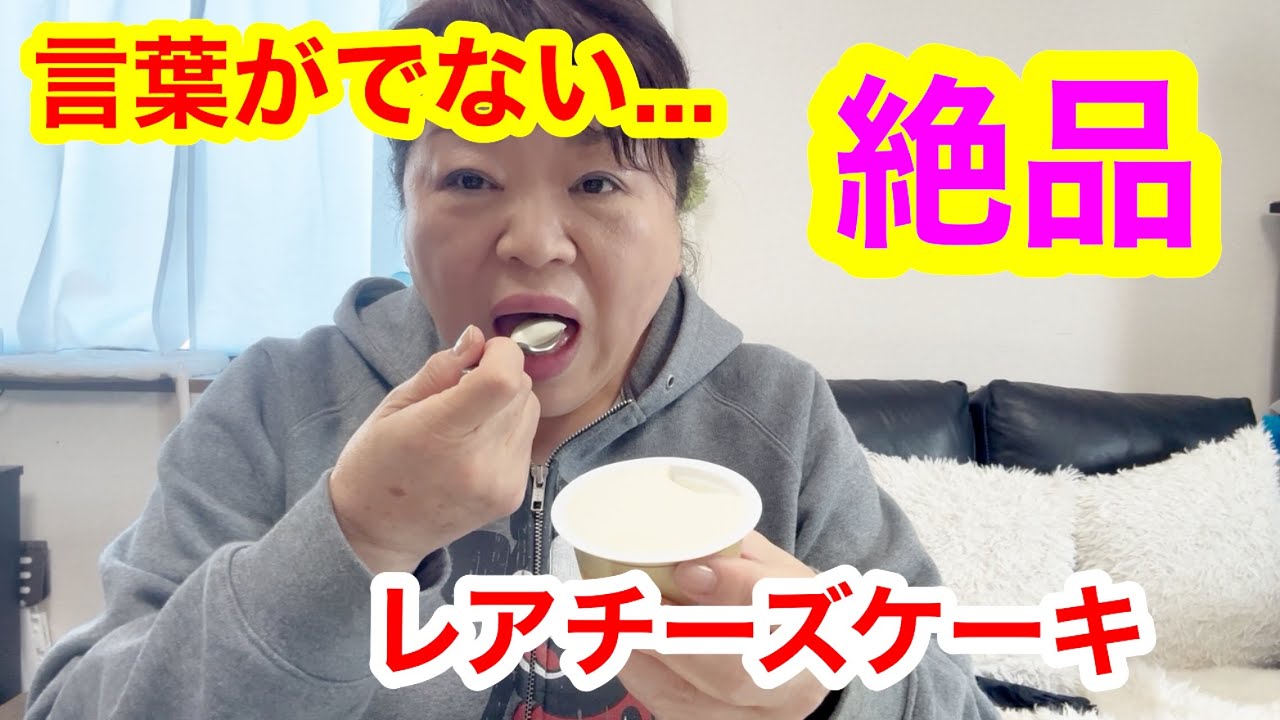 軽井沢名物❄️レアチーズケーキが想像超えすぎた..スイーツ通のオバが厳選！ペロリと食べれる理由を解説するぞ！