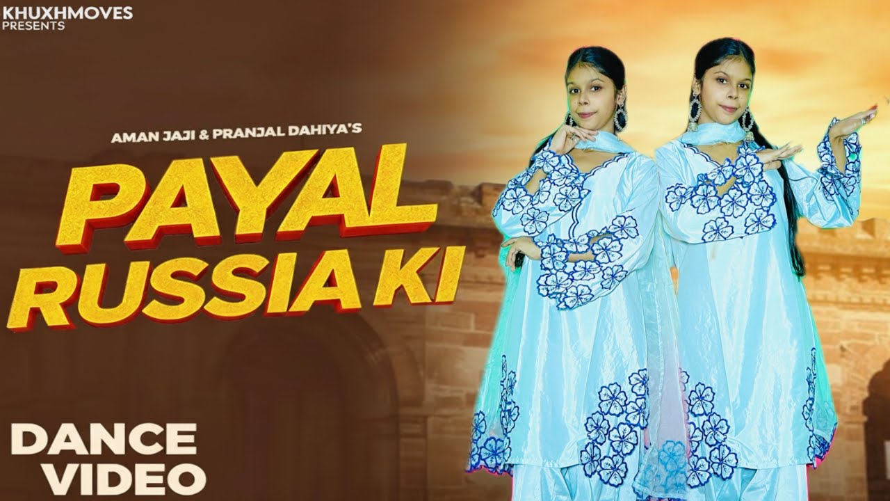 Payal Russia Ki - Aman Jaji,Pranjal Da | घुंघरू सारे तोडेगी | Dance Video | New Haryanvi Songs 2025