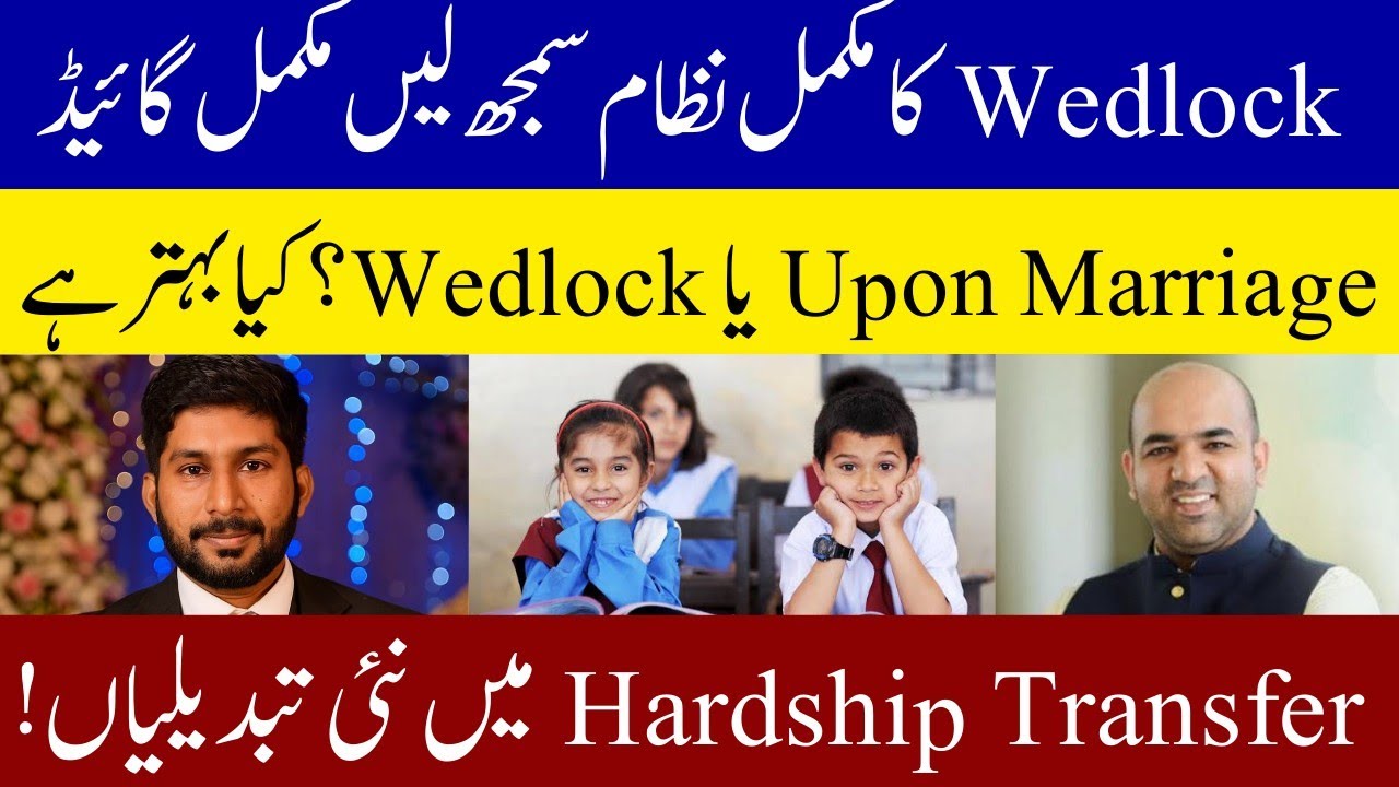 Upon Marriage & Wedlock Transfer Policy | Everything You Need to Know  Hardship transfer 2025.