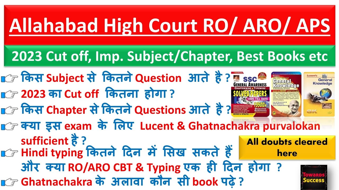 Allahabad High Court 2023 RO, ARO & APS Best Books| All Subject Topic Wise|Cut Off,All Doubt Cleared