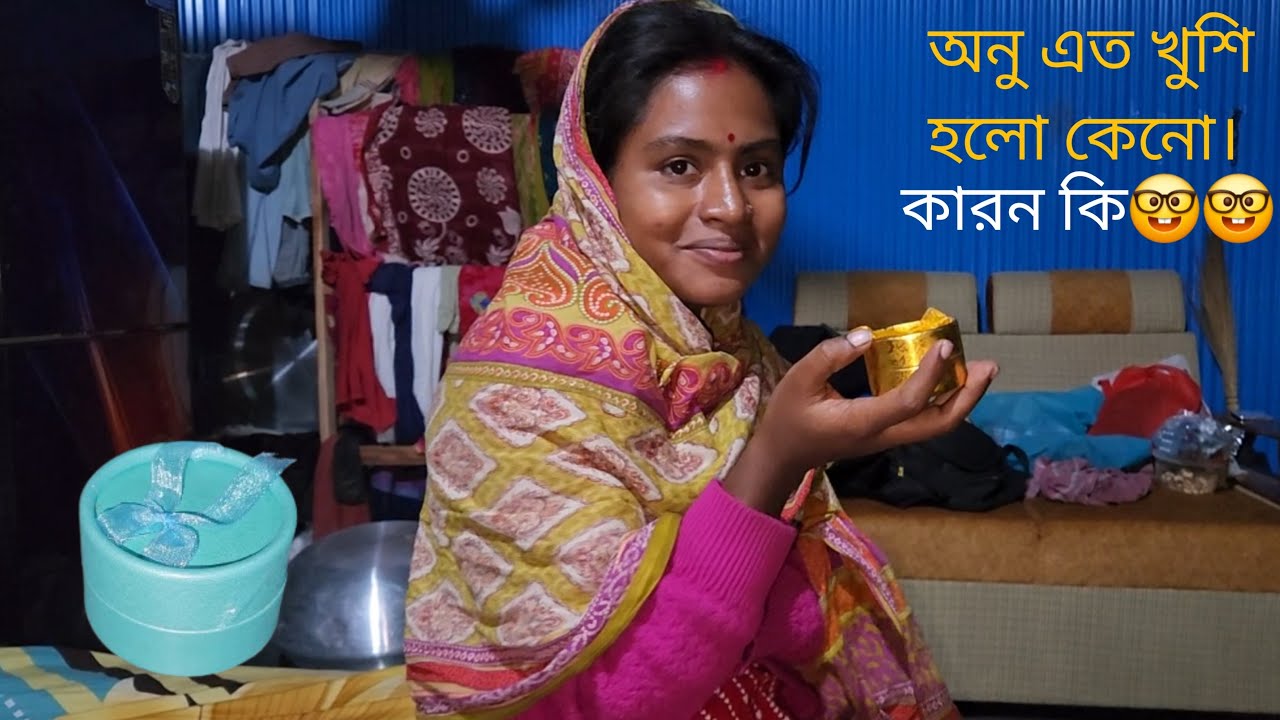 আজকে অনু এই ভাবে সারপ্রাইস হয়ে গেলো ? Bangladeshi Simple Village Market Vlog | Village Vloger |