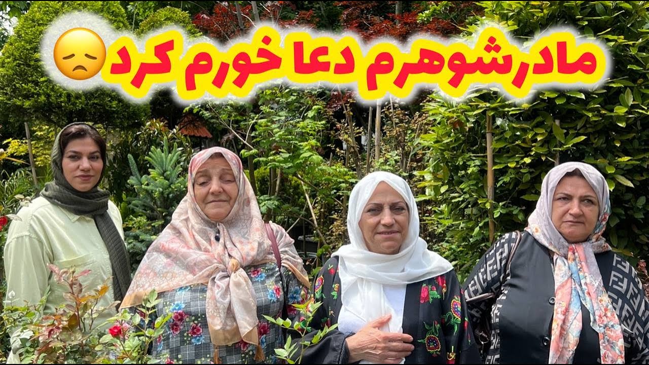 داستان مادر شوهرم دعا خورم کرد 😞 ، واقعی و ارسالی از طرف شما ، پادکست و ولاگ فارسی
