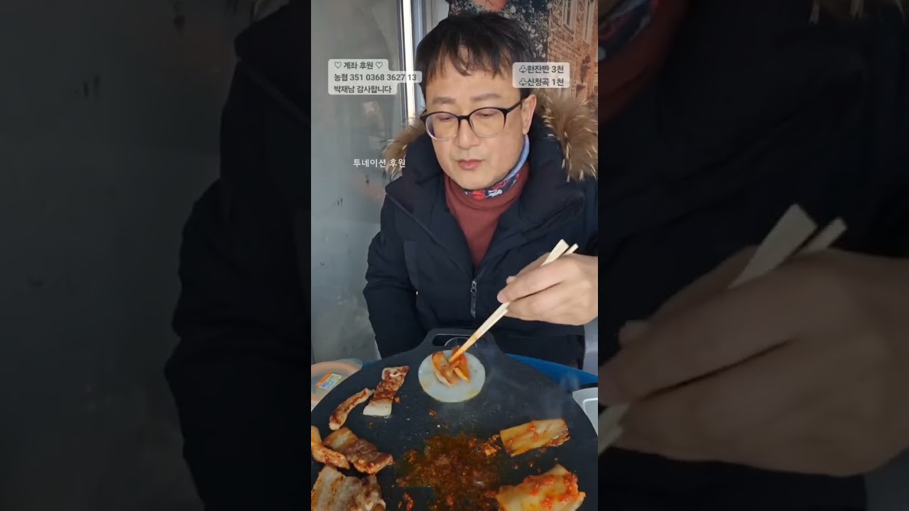 송도앞바다를 무대삼아 삼겹한판 항정살한판 한잔술 짠짠짠