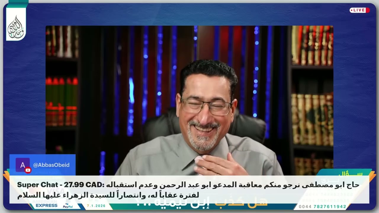 طوام ابن تيمية النبي ولد من كفار والشيخ مفضل يتورط في الدفاع عنه