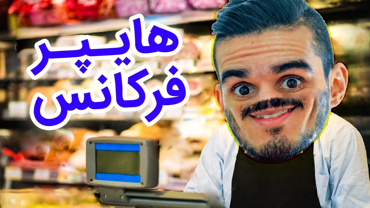 تو شهرمون یه فروشگاه بزرگ زدم - Trader life simulator