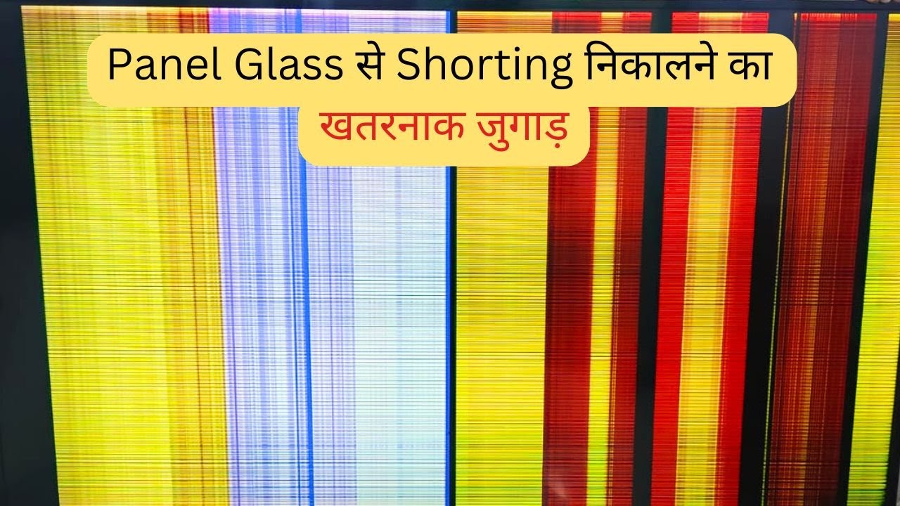 अब TCL Panel मे Shorting नीकाले✅ बिना❌Short Killer की मदद से | LED TV Repairing Course | #refixindia