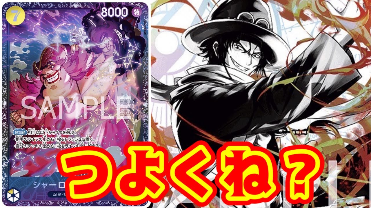 【ワンピースカード】つよくね？　黒モリアVS青黄エース！！