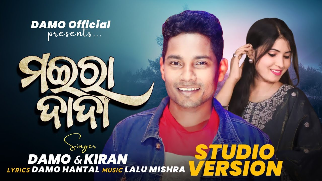 MAIRA DADA | DAMO & KIRAN | NEW KORAPUTIA SONG | DAMO HANTAL | NEW KORAPUTIA DESIA SONG | ODIA SONG
