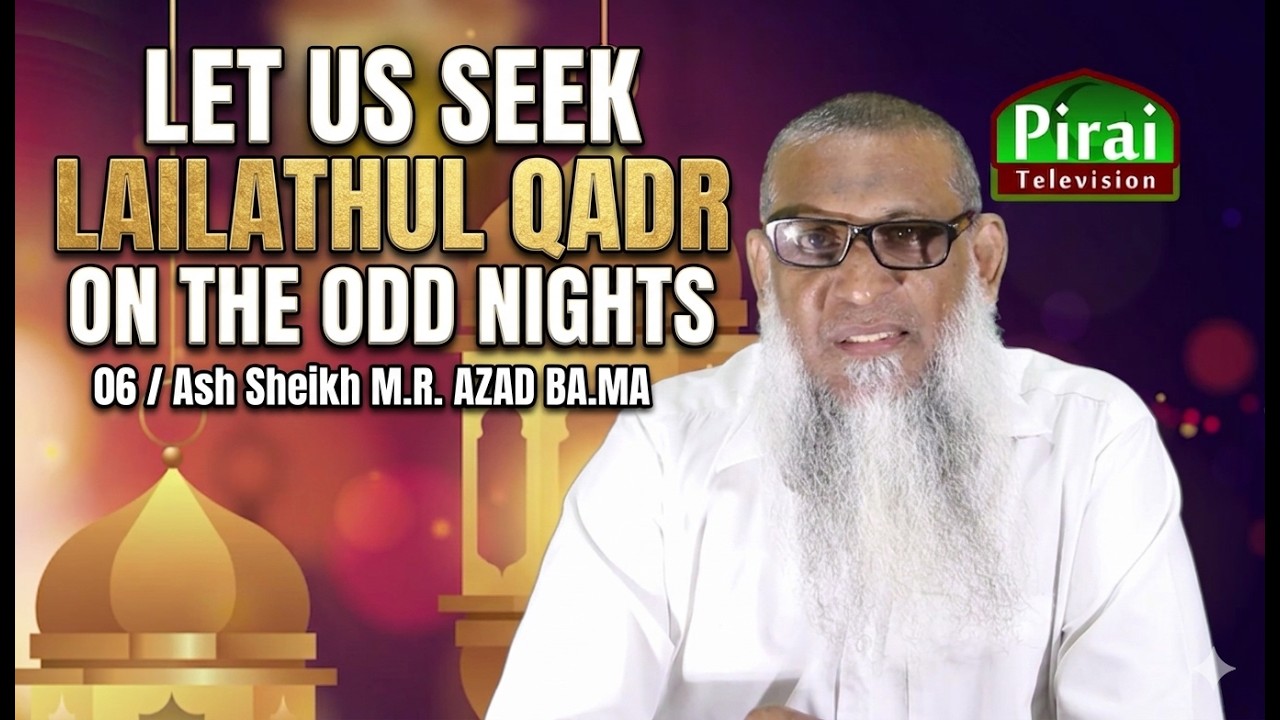 Let us seek Lailathul Qadr on the odd nights -06 / Ash Sheikh M.R. AZAD BA.MA