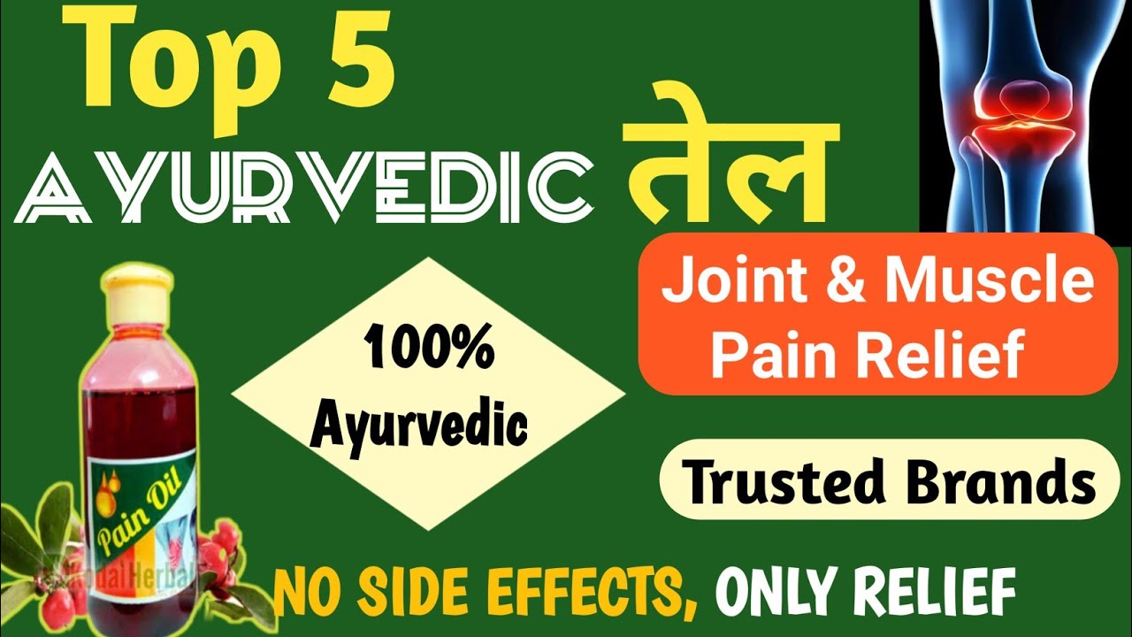Top 5 Best Ayurvedic Oil For Joint & Muscles Pain | Natural Pain Relief Oil