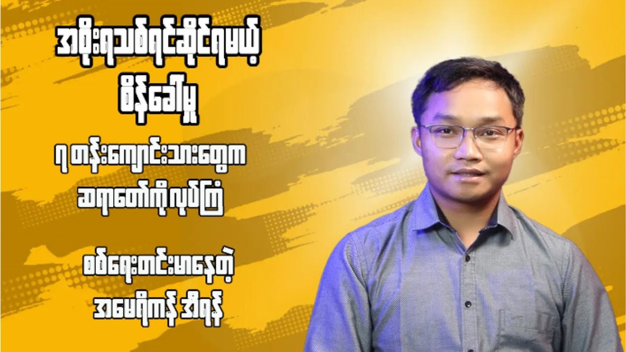 ဇန်နဝါရီလ  ၃၁ ရက်နေ့အတွက် သတင်းရုပ်သံ