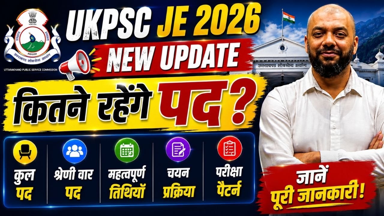 UKPSC JE 2026 | Latest Update | UKPSC JE Upcoming Vacancies | No. of Posts #ukpscje2026