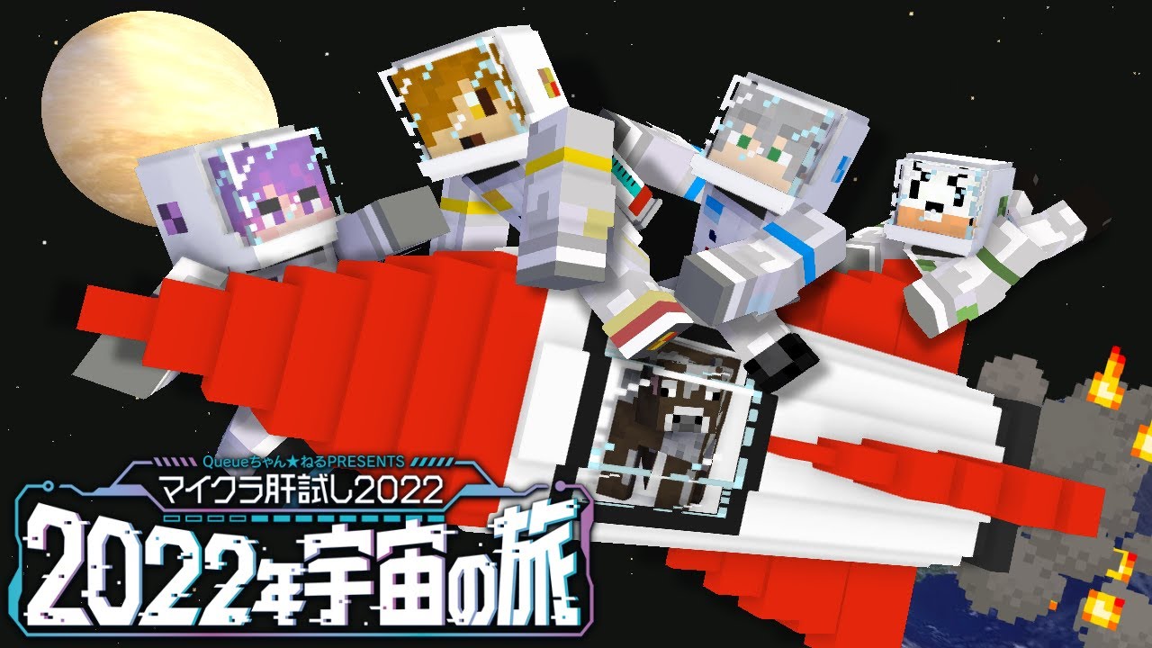 【マイクラ肝試し2022】日常組と街探索しますよ 1日目【ぺいんと視点】