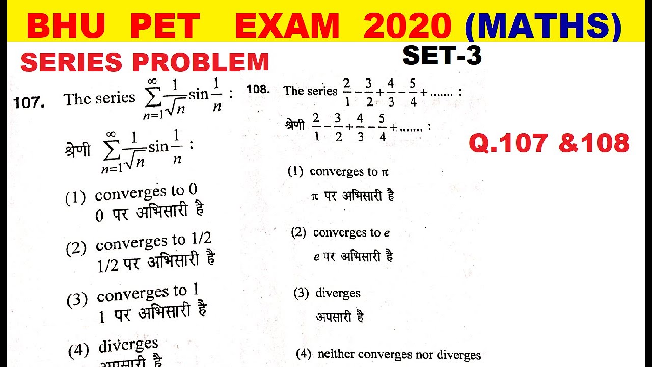 BHU PET ENTRANCE EXAM 2020 MATHS SERIES PROBLEM | BHU PET EXAM 2020 SET-3  MATHS SOLUTION | BHU PET