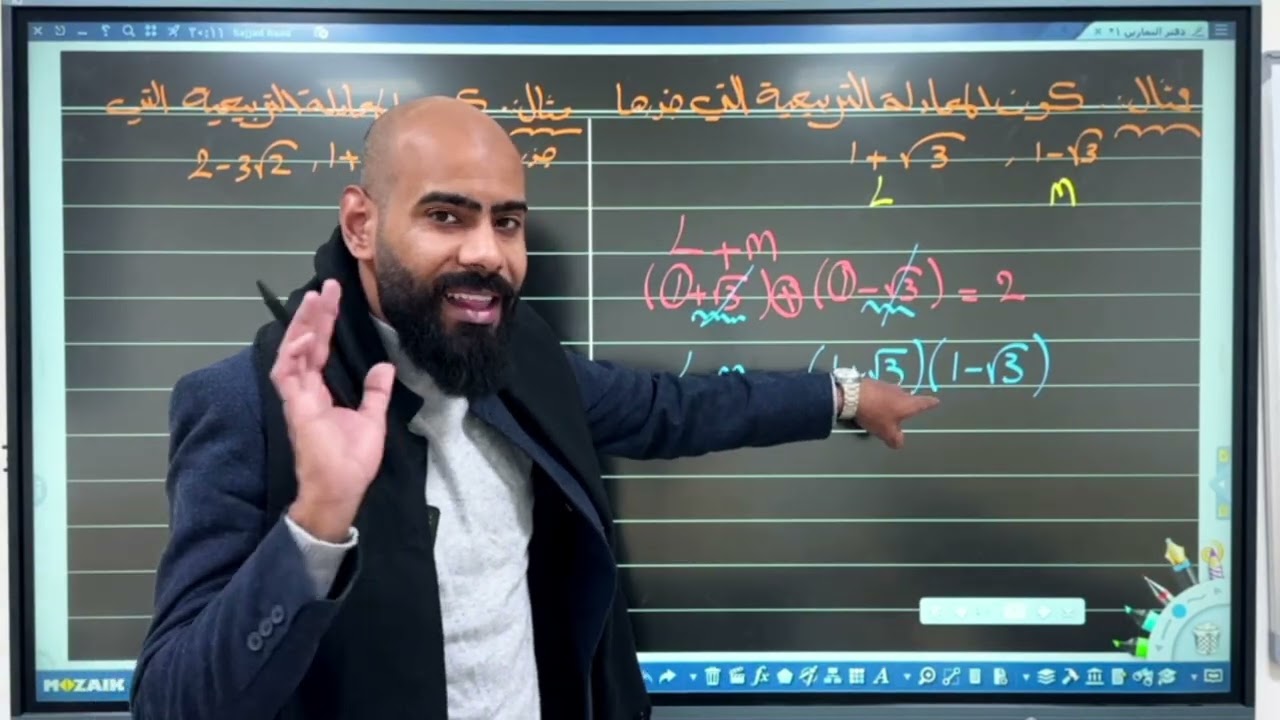 رياضيات المرحلة الأولى المهنية (الرابع) فصل اول ايجاد المعادلة التربيعة حسن صباح 