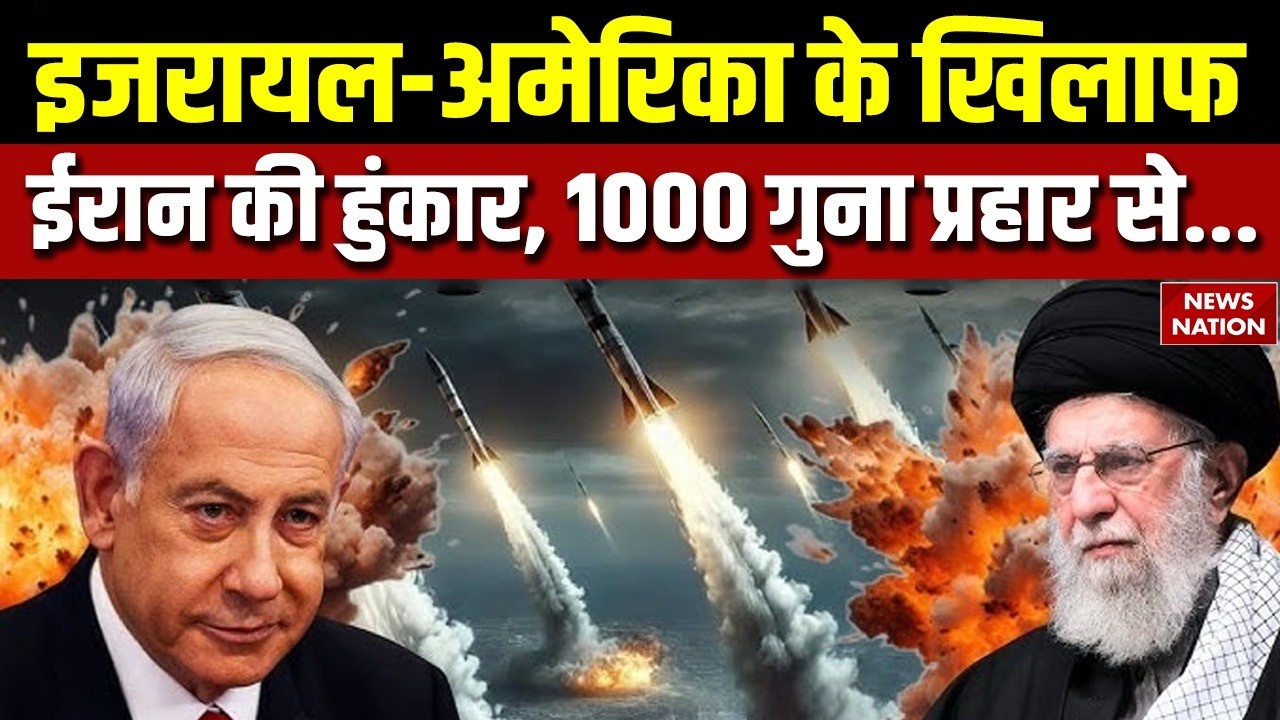 Iran Israel War: इजरायल-अमेरिका के खिलाफ ईरान की हुंकार |Trump| Qatar |Baghdad |Khamenei |B1 Bombers