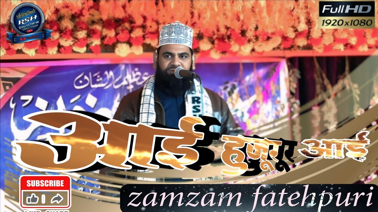 Zamzam fatehpuri ✔️ आई हुजूर आई💯💯💯