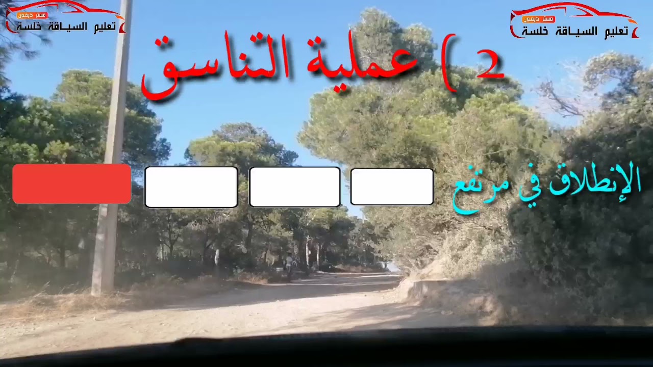 الأخطاء التي يجب تجنبها مع المهندس يوم الامتحان مستر ديمووون