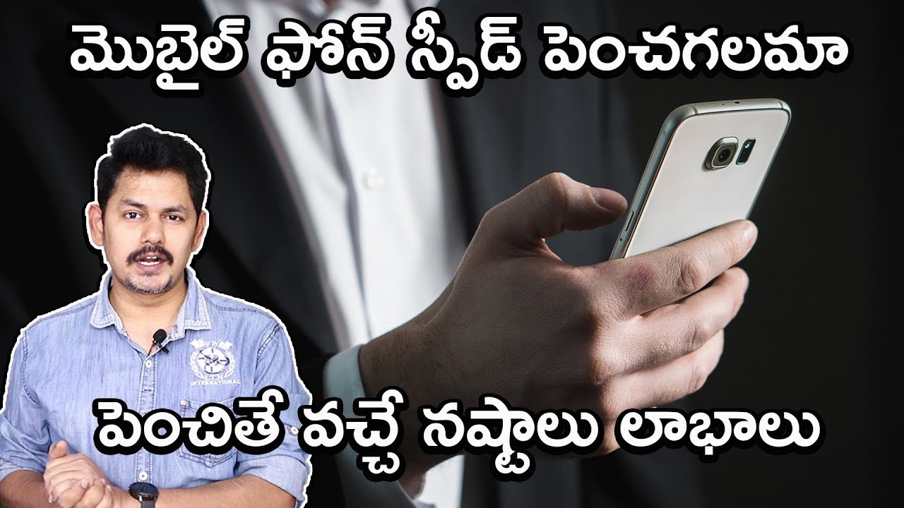 What Happen CPU Overclocking || మొబైల్ ఫోన్ స్పీడ్ పెంచగలమా పెంచితే వచ్చే నష్టాలు లాభాలు