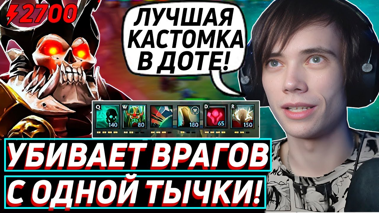 Дедодед ТЕСТИРУЕТ ЛУЧШУЮ КАСТОМКУ Dota OMG 4+2 ! СОБРАЛ НА ВК ИМБУ? Лучшее qeqoqeq дота 2!
