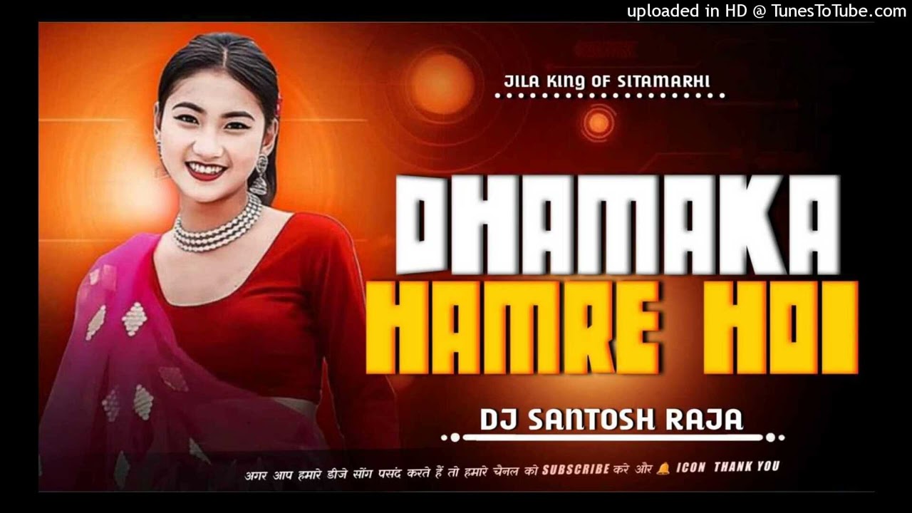 𝐃𝐉 𝐉𝐈𝐋𝐀 𝐊𝐈𝐍𝐆 𝐎𝐅 punaura Dham Jila Sitamarhi Pawan Singh ka gana ilaka chakro Dhamaka wal Santosh Raj