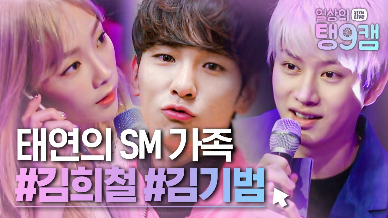일상의 탱9캠에 태연 현실 남사친 희철X키 등장! 투닥투닥하면서 끝까지 챙겨주는 모습이 킬.포 | #관심가는혼종_일상의탱9캠 | #Diggle