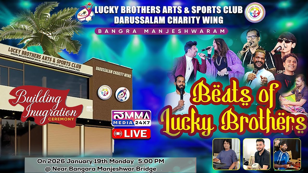 LIVE I LUCKY BROTHERS ARTS & SPORTS CLUB I BANGRA MANJESHWAR I BEATS OF LUCKY BROTHERS