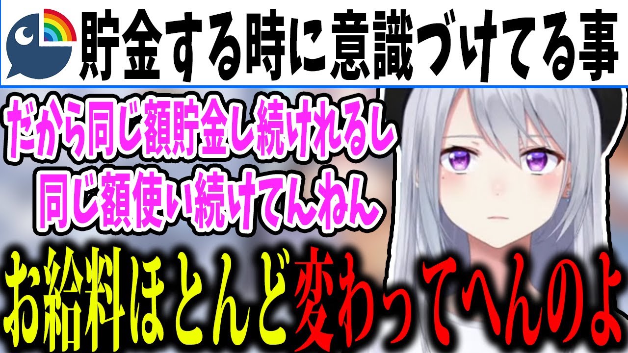 ６年間ほとんど給料が変わってない話をする樋口楓【樋口楓/にゃんたこ/にじさんじ/切り抜き】