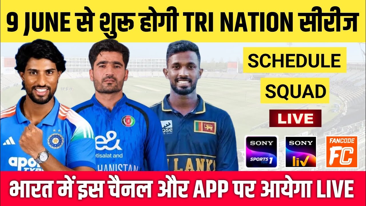 Tri Nation A Series 2026 Schedule, Squad & Live Streaming || IND A vs SL A vs AFG A 2026 Schedule