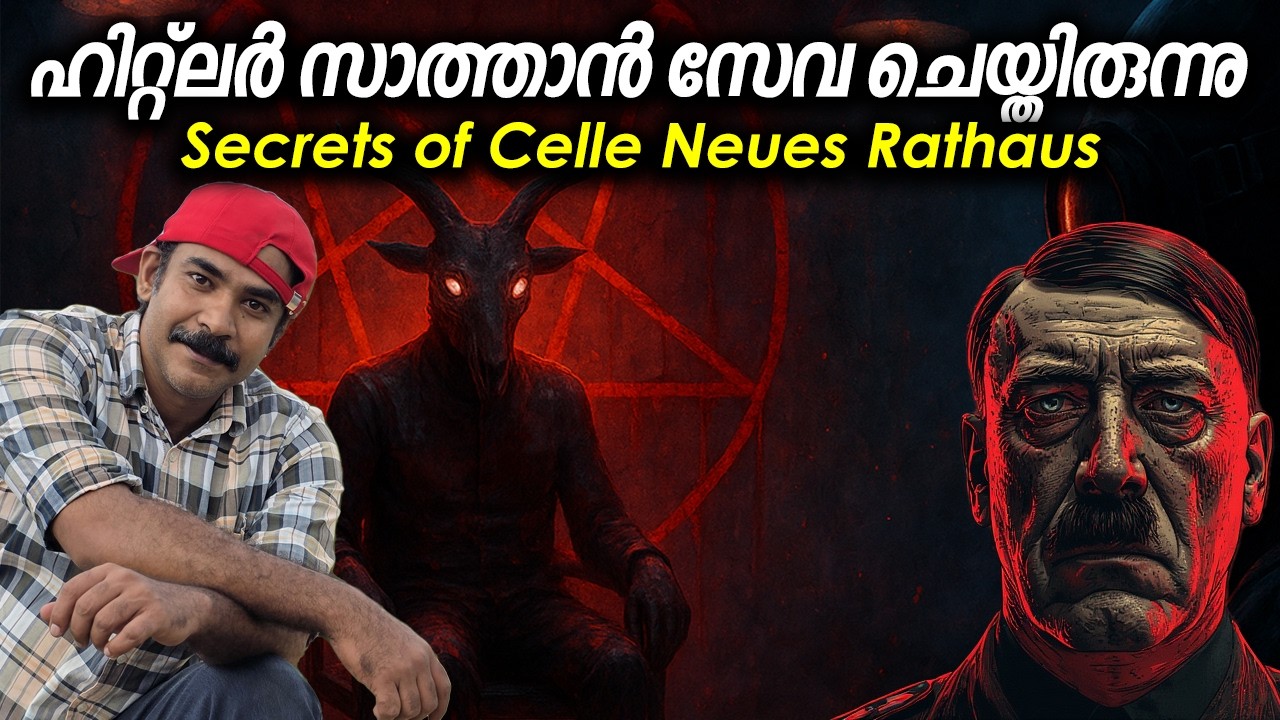 അമേരിക്കയെ വിറപ്പിച്ച ഹിറ്റ്ലറിന്റെ പ്രേതപ്പട|nia tv|noyal idukki|ghost story malayalam|adolf hitler