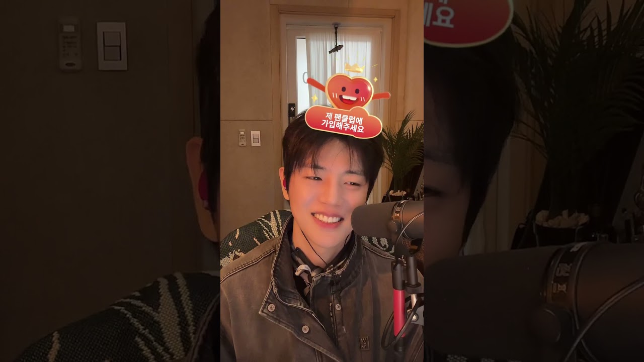 251215 Jiham TikTok Live | 코지한 밤 | @ieasyham