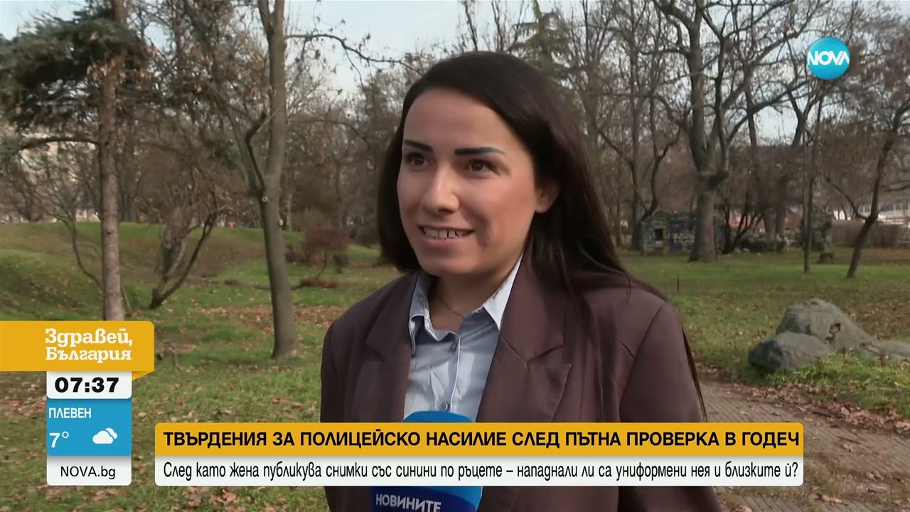 Жена обвини полицай в насилие, според свидетел тя е била агресивната