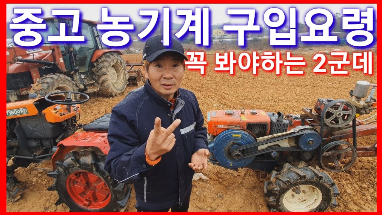 При покупке сельскохозяйственной техники, такой как подержанные погрузчики, культиваторы и тракто...