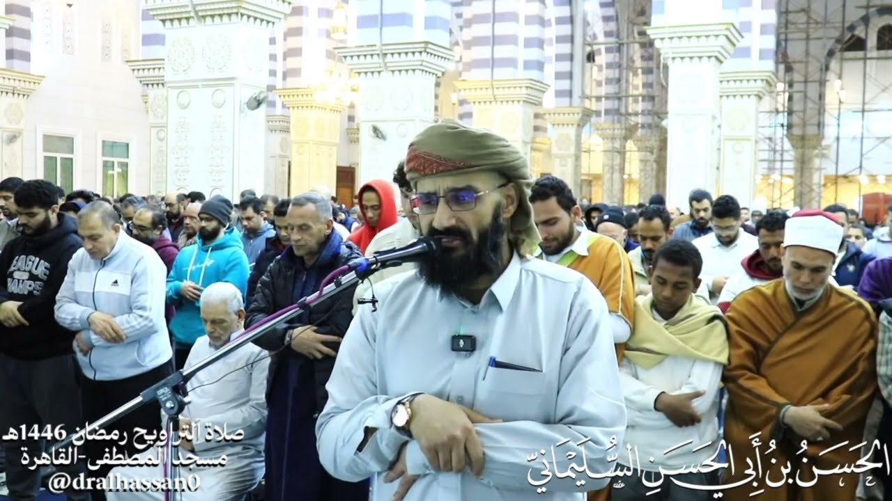 سورة الشورى #القرآن_الكريم #الحسن_السليماني #تلاوة #قرآن #مصر #القاهرة