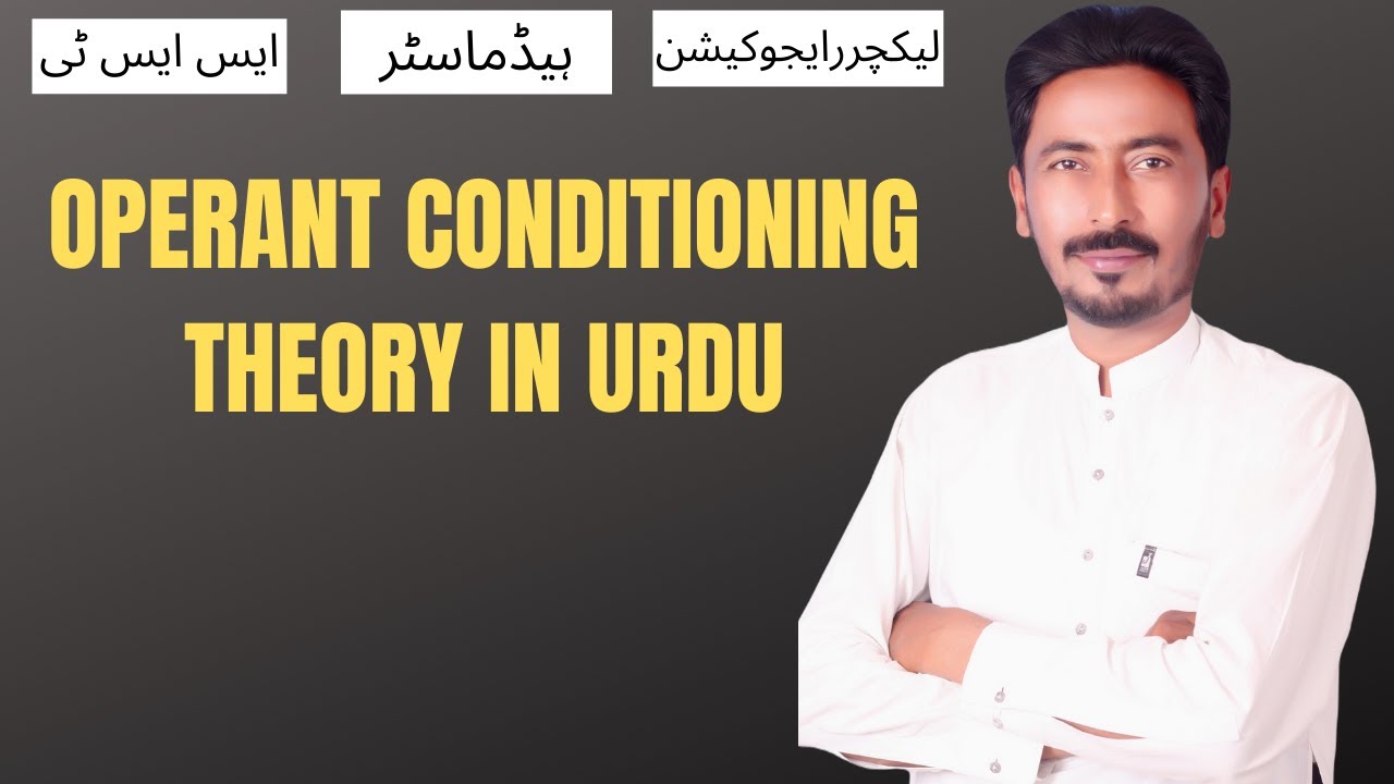 Operant Conditioning Theory In Urdu