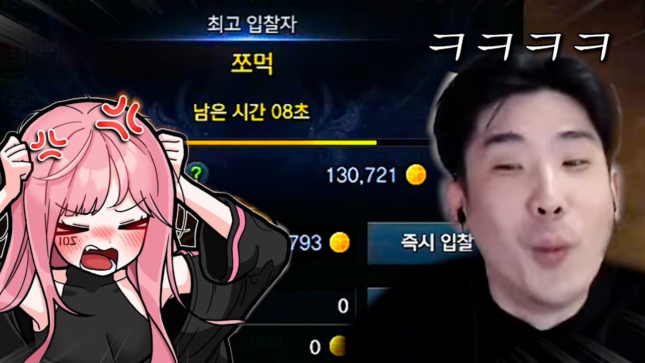 미소녀 삥뜯기 [로스트아크]