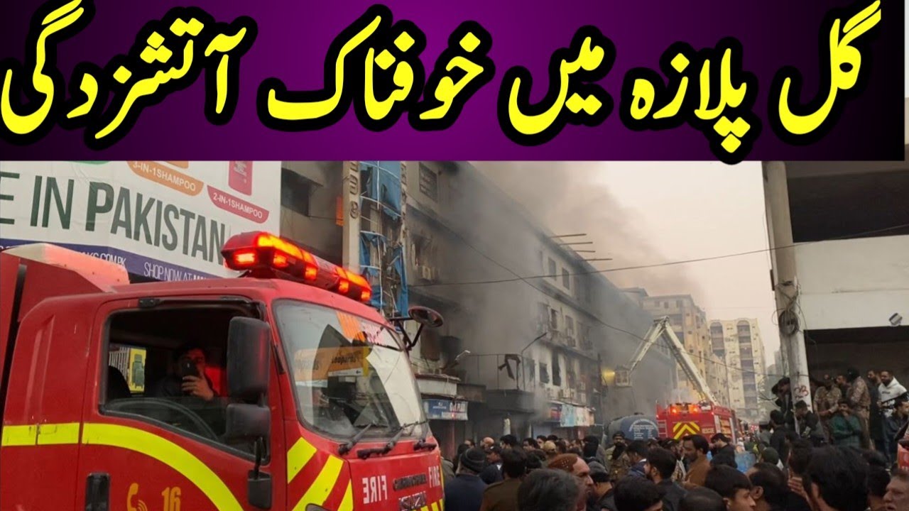 Gul Plaza Shopping Mall Karachi Fire Building Collapse Billions Os Rupees Loss People's Missing