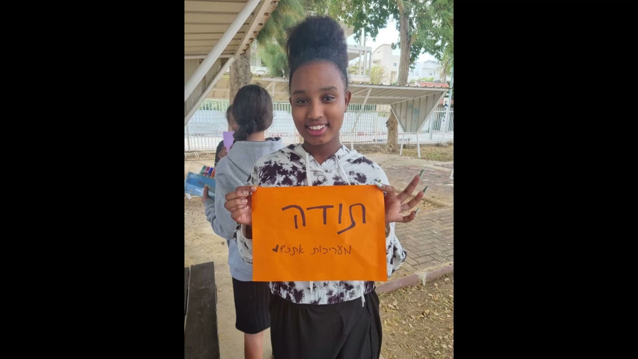 יום המורה התשפג אולפנת אורט הראל נהריה