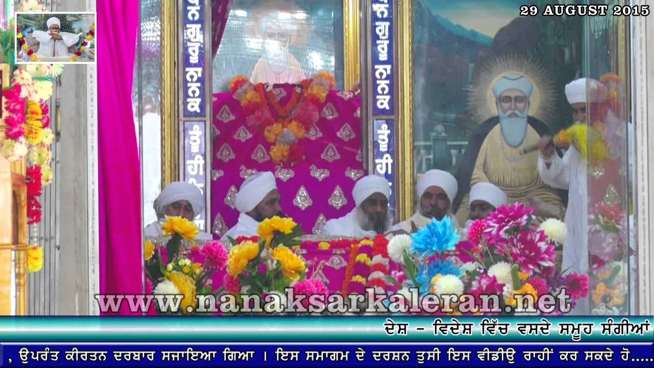 01 Pathan De Bhog Barsi Dhan Dhan  Baba Nand Singh Ji Nanaksar Kaleran ( 29 Aug 2015 )
