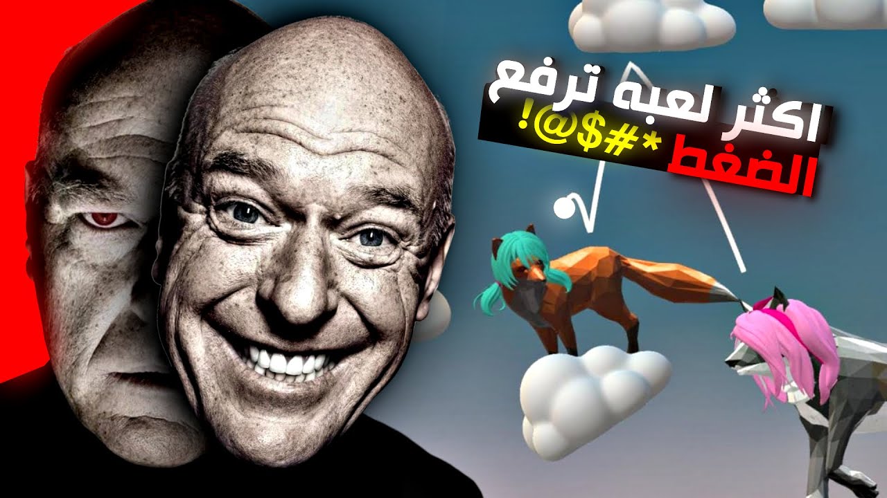 اكثر للعبه عانيت فيها اول مرحله ما قدرت اعديها | Golfing Over It with