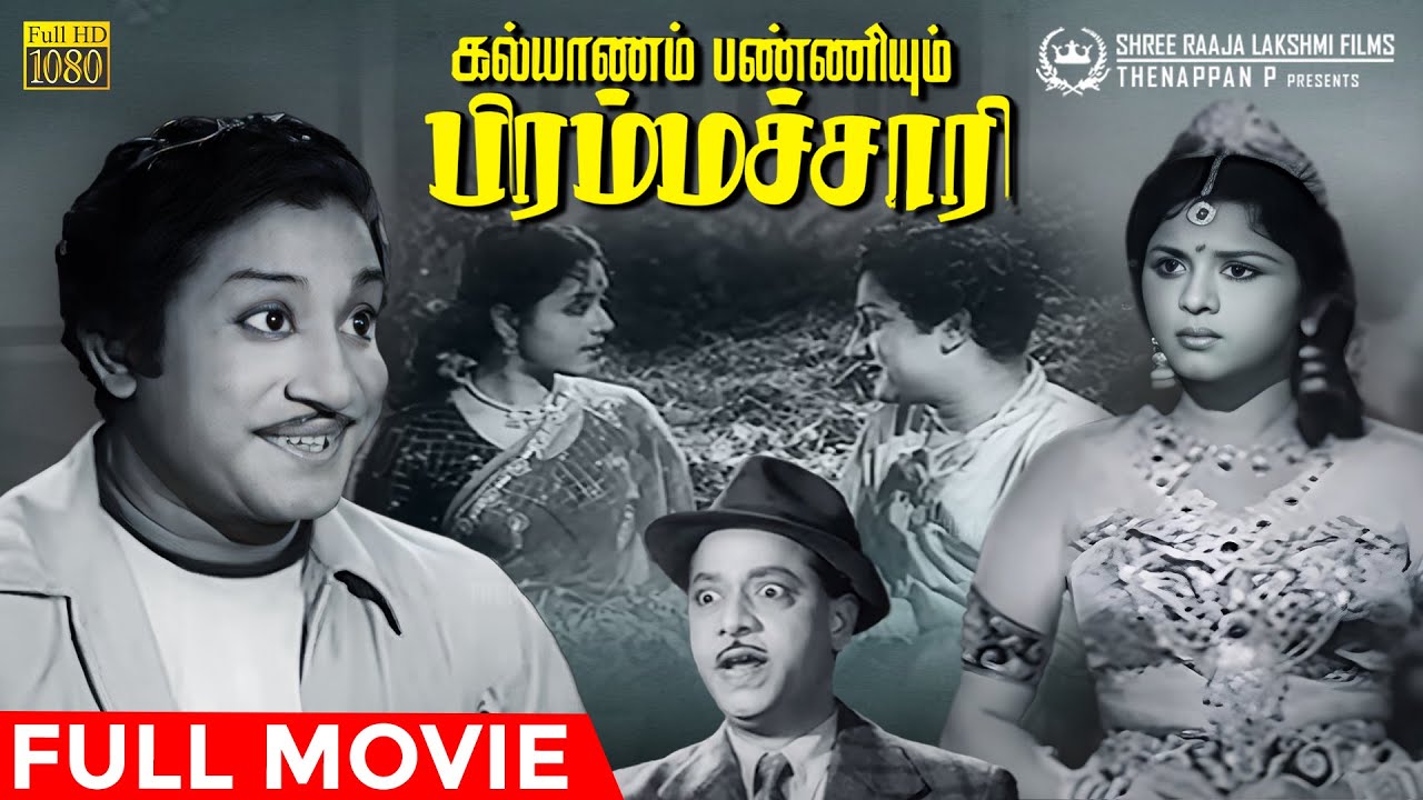 Kalyanam Panniyum Brahmachari | Old Comedy Movie in HD | Sivaji Ganesan | Padmini | T R Ramachandran