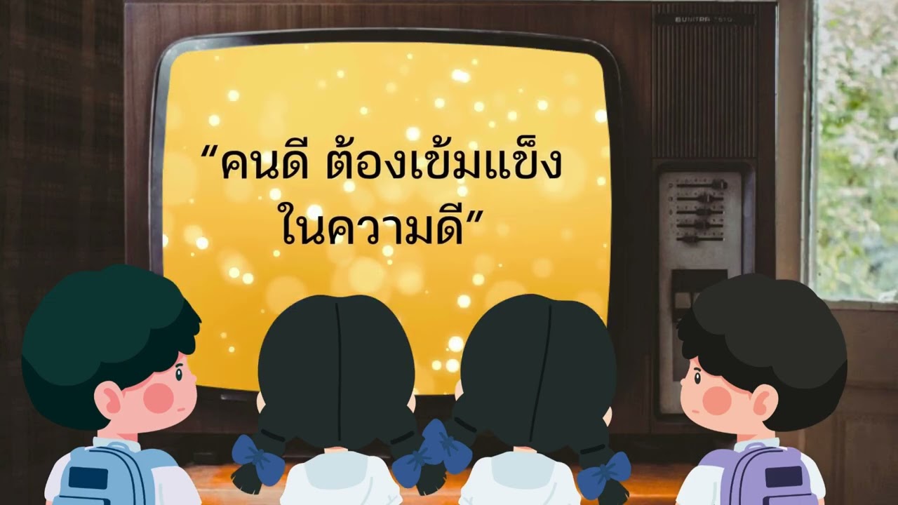 สพป.ชุมพร เขต 2 รับมอบโล่เชิดชูเกียรติองค์กรคุณธรรมต้นแบบโดดเด่น