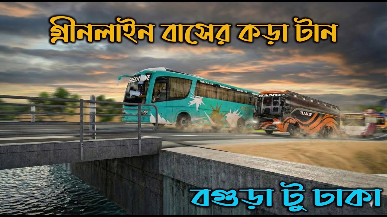 বগুড়ার রোডে গ্রীন লাইন এর কড়া টান |GMT BD MAP V3|Boss gmr |Game bd  2.0|বগুড়া টু ঢাকা  | Boss GmR