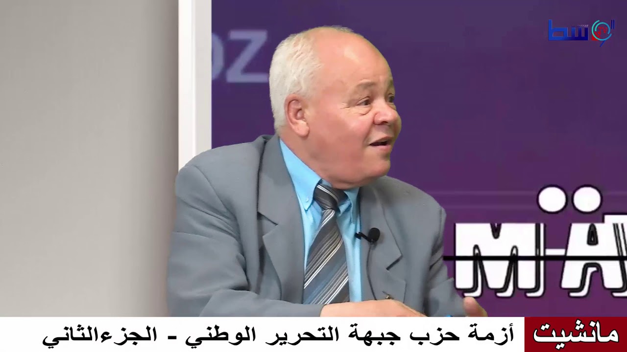 الاستاذ عبد الرحمان بلعياط: أبعاد التعديلات الدستورية - الجزء الثاني