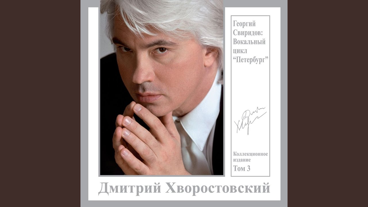 Хожу, брожу понурый...