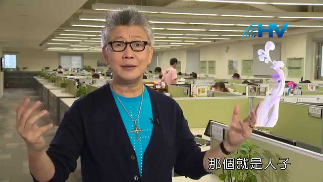 20140802恩典365 - 職場系列 - 但以理 59 : 經驗神的同在