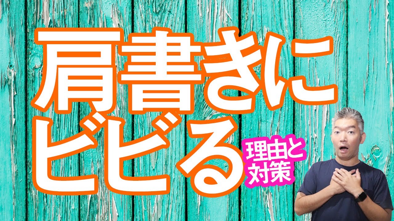 【私なんかが教えていいの？】気おくれ対策は「権威性」を押さえるとぐっと楽になるよ。