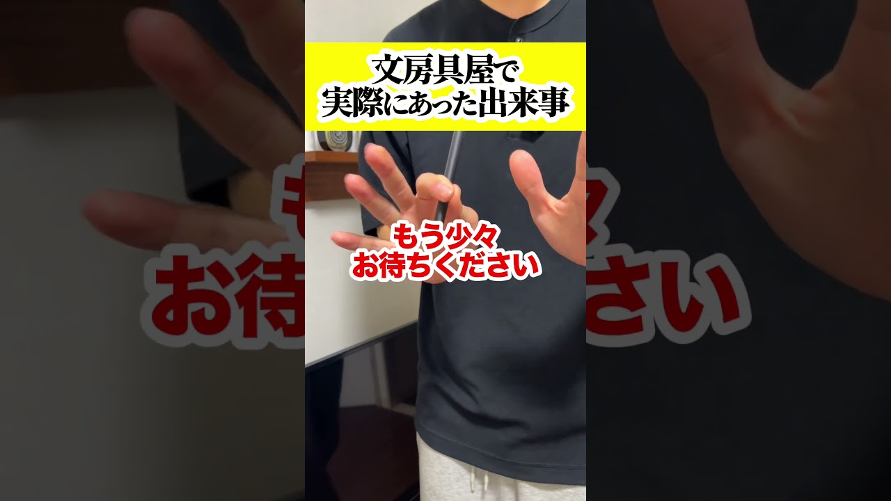 【実体験】文房具屋で本当にあった話
